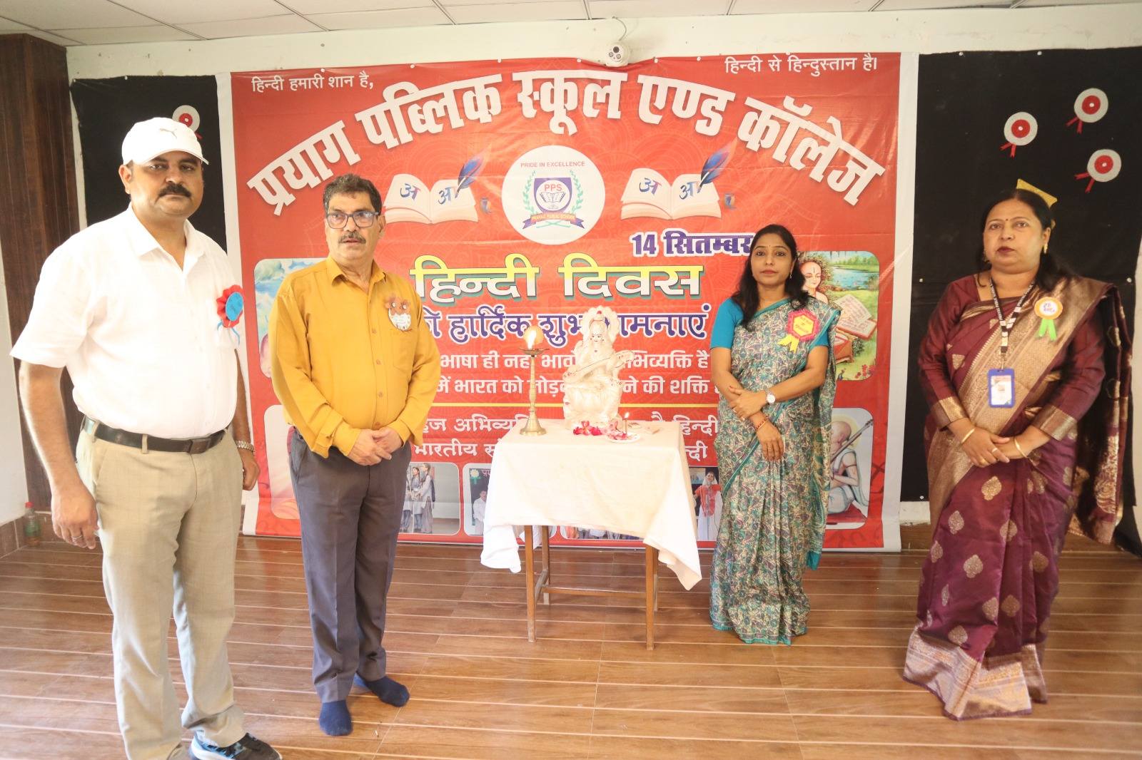 Prayag Public School